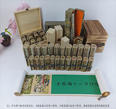 昌邑春画全集之金瓶梅绘画24手卷